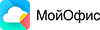 МойОфис